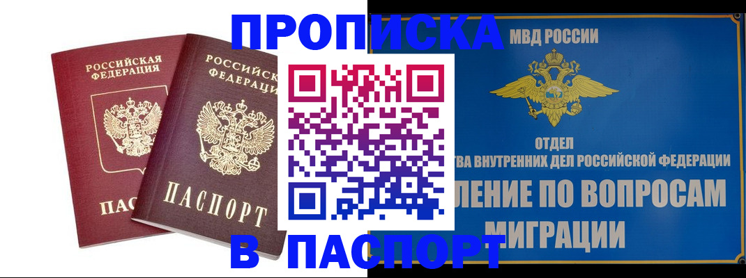 временная регистрация госуслуги в Арзамасе