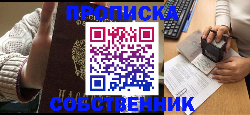 временная регистрация надежно в Арзамасе